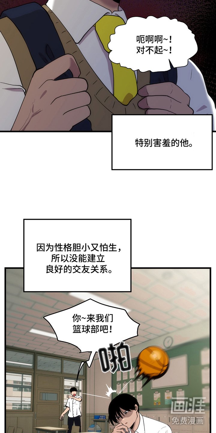 第2章：九年前