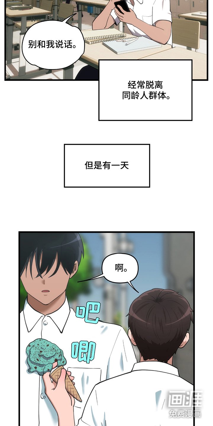 第2章：九年前
