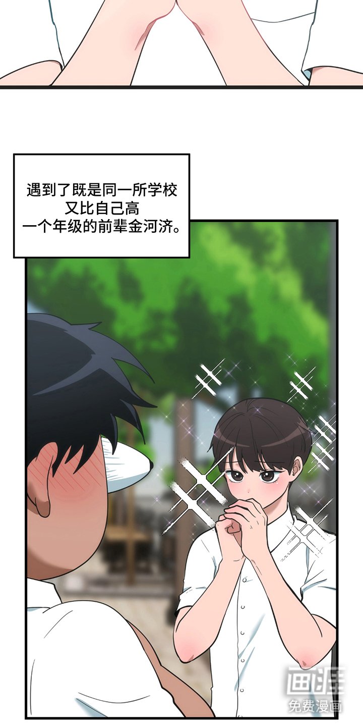 第2章：九年前