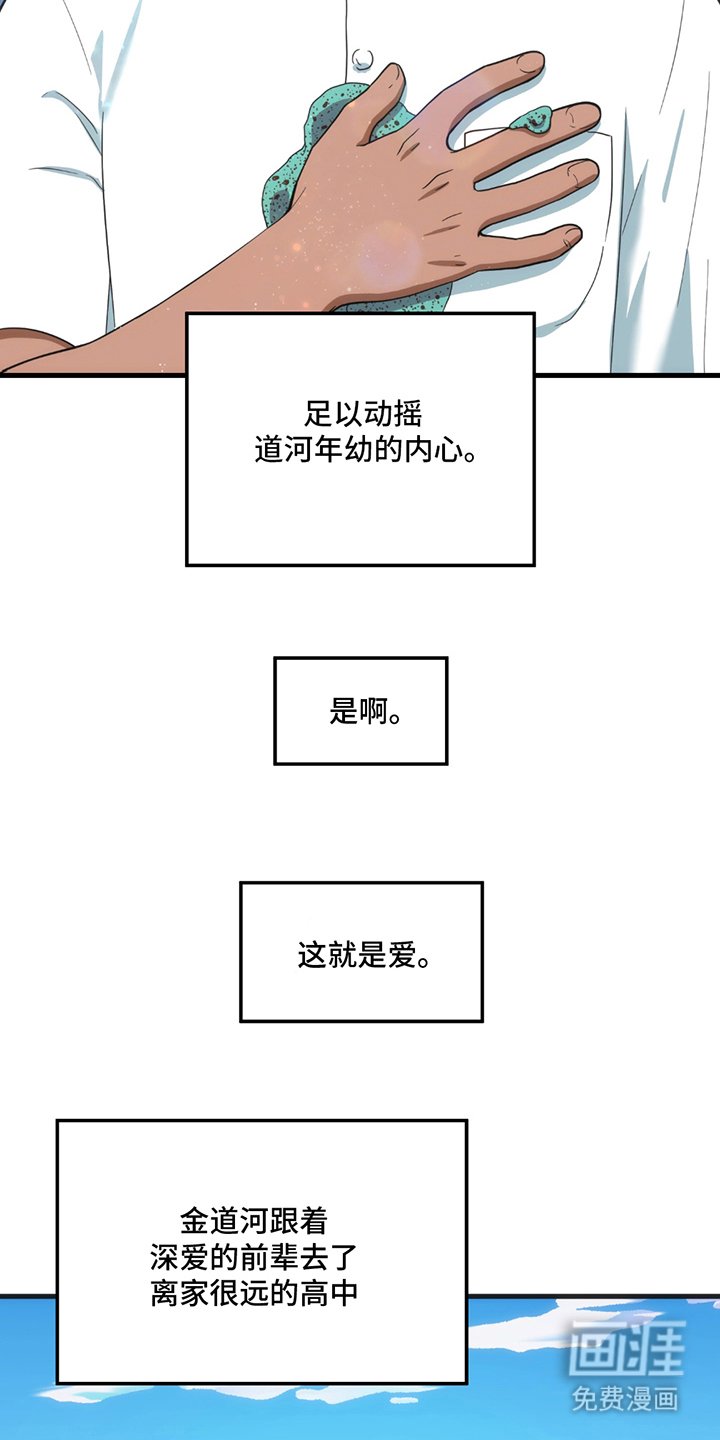 第2章：九年前