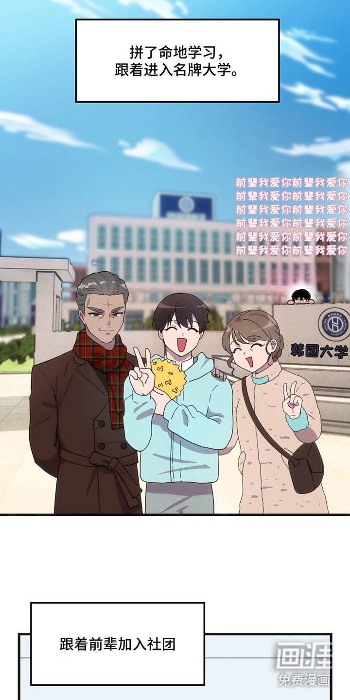 第2章：九年前