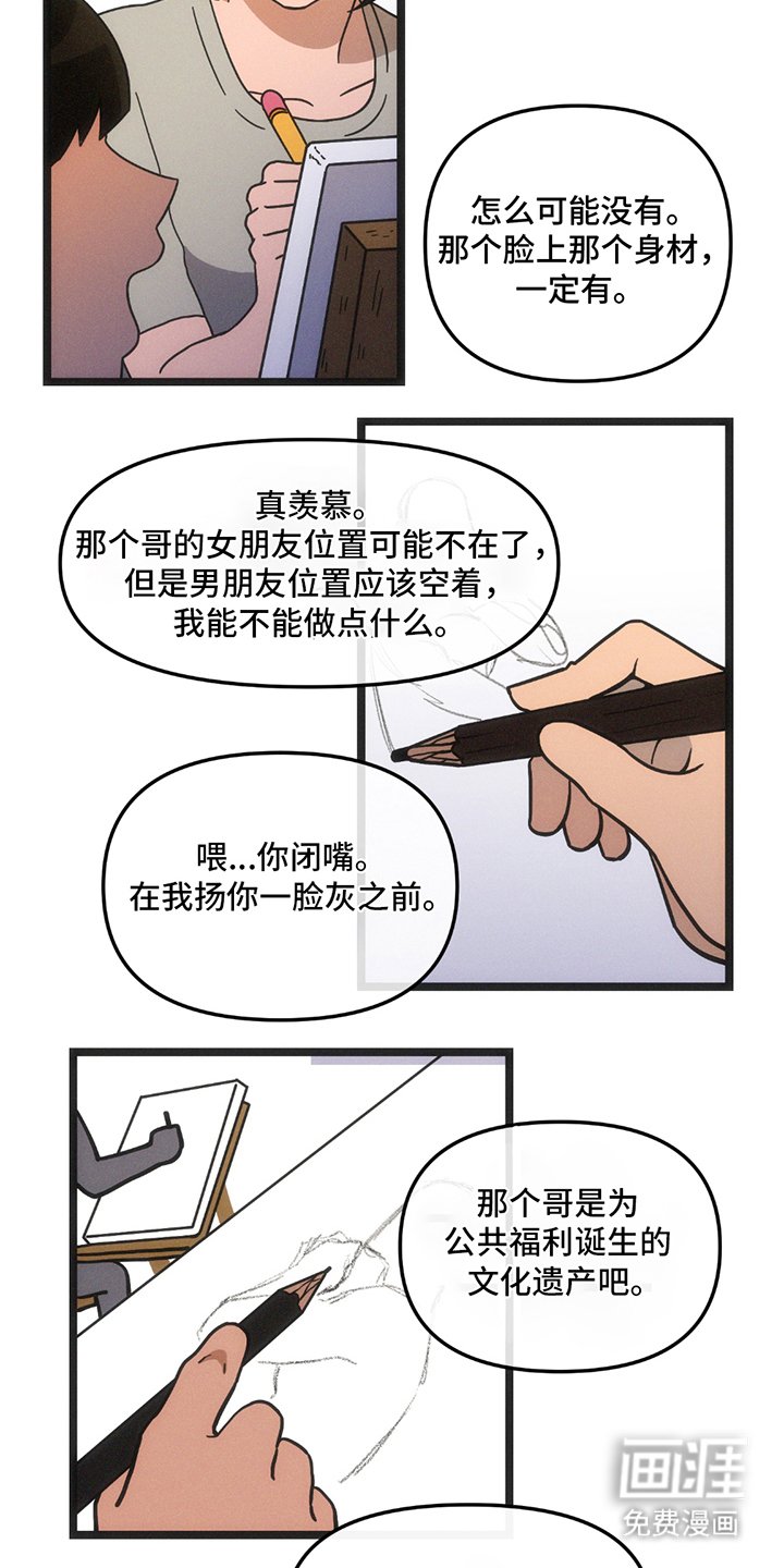 第21章：我的模特