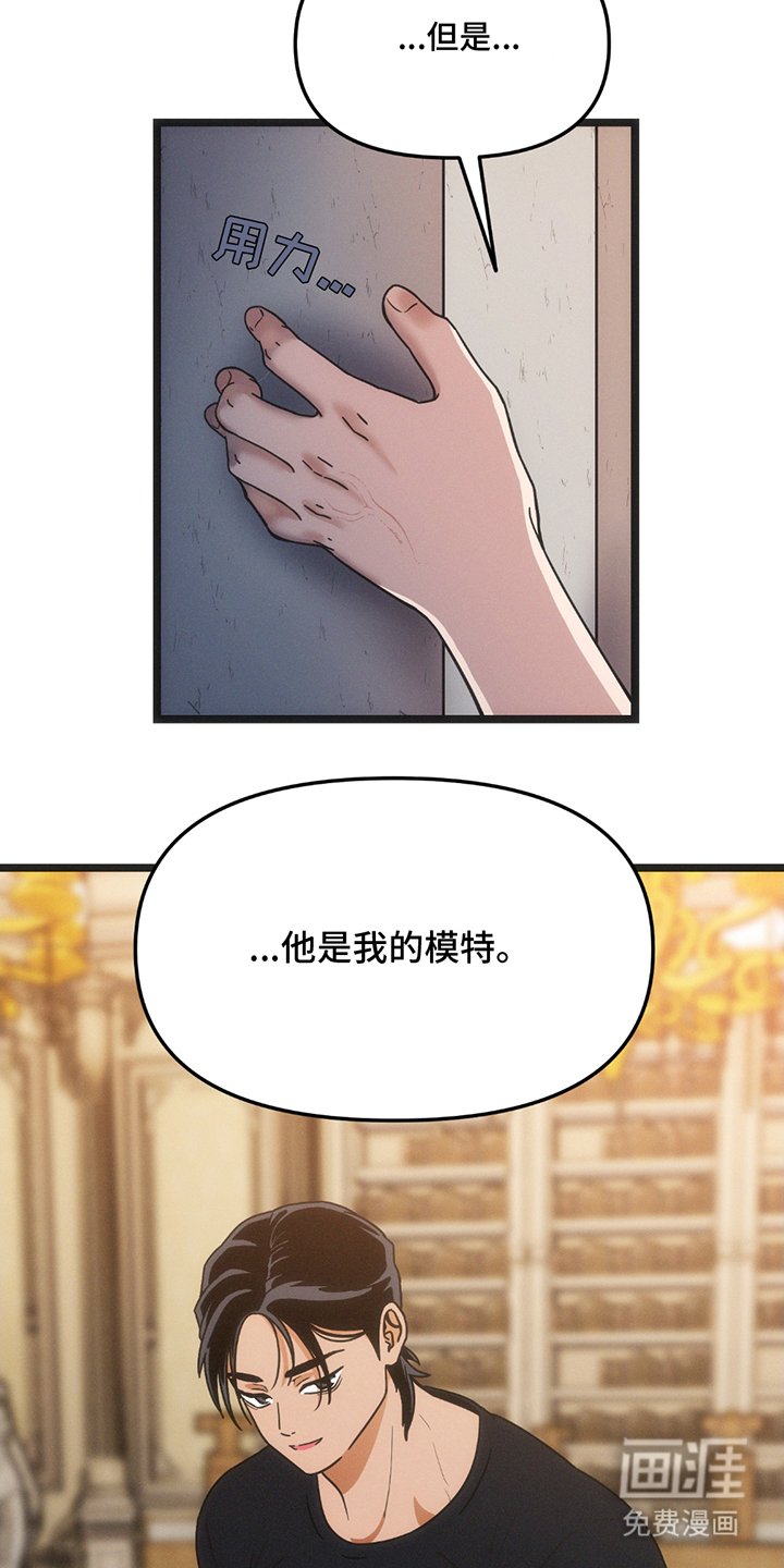 第21章：我的模特