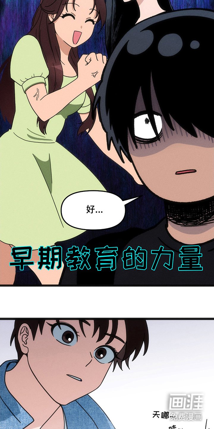 第22章：教育的力量