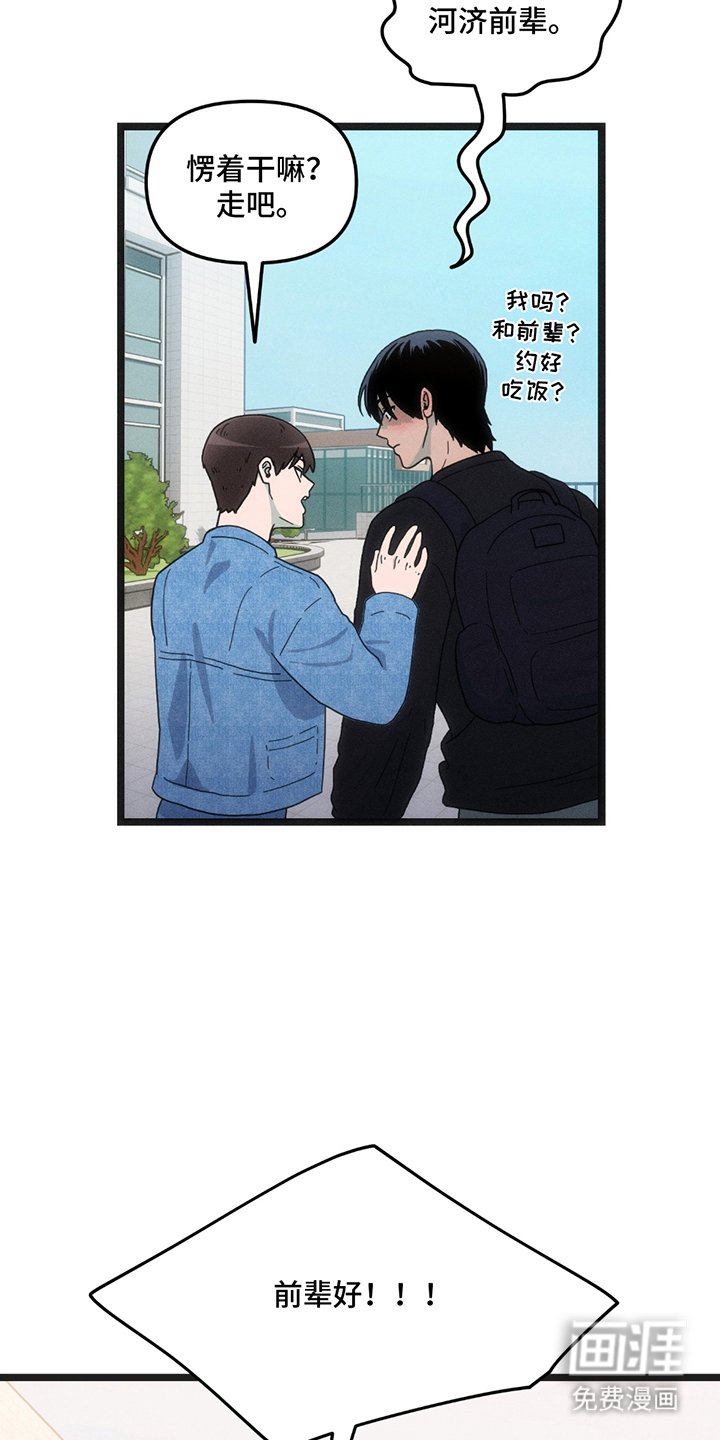 第23章：庆祝