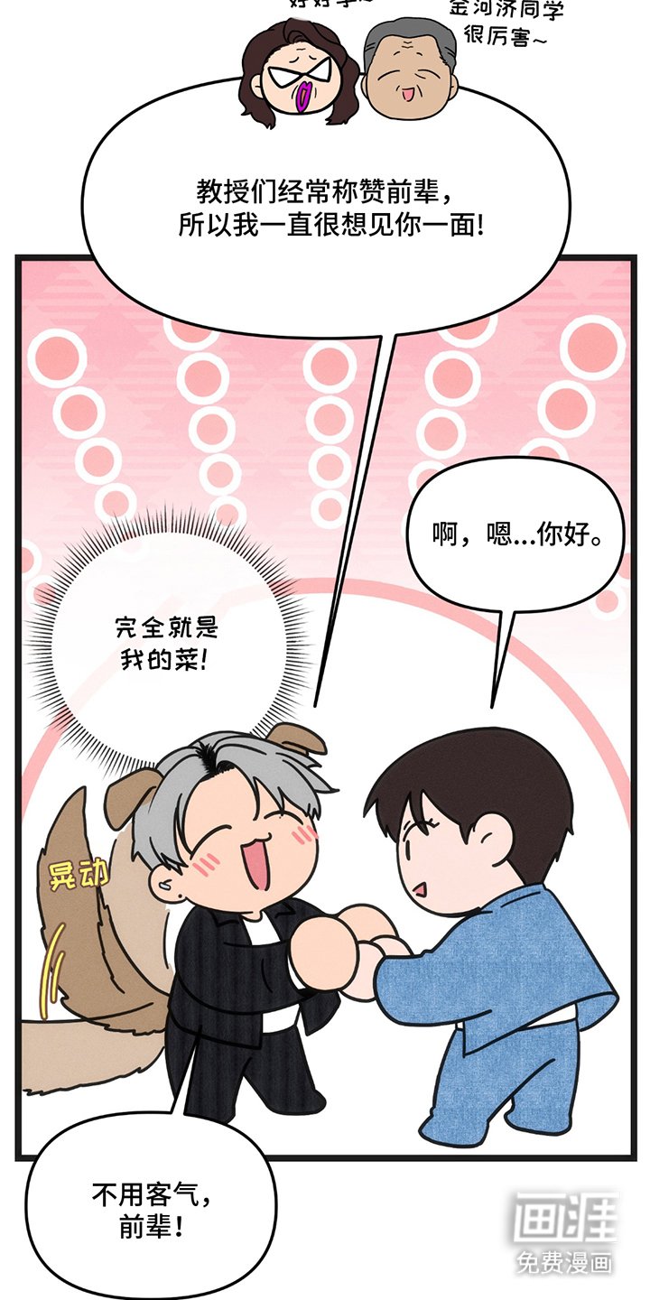 第23章：庆祝