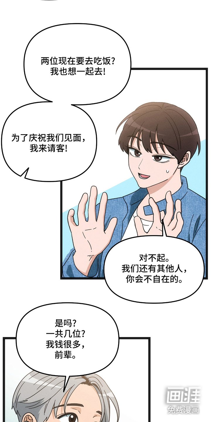 第23章：庆祝