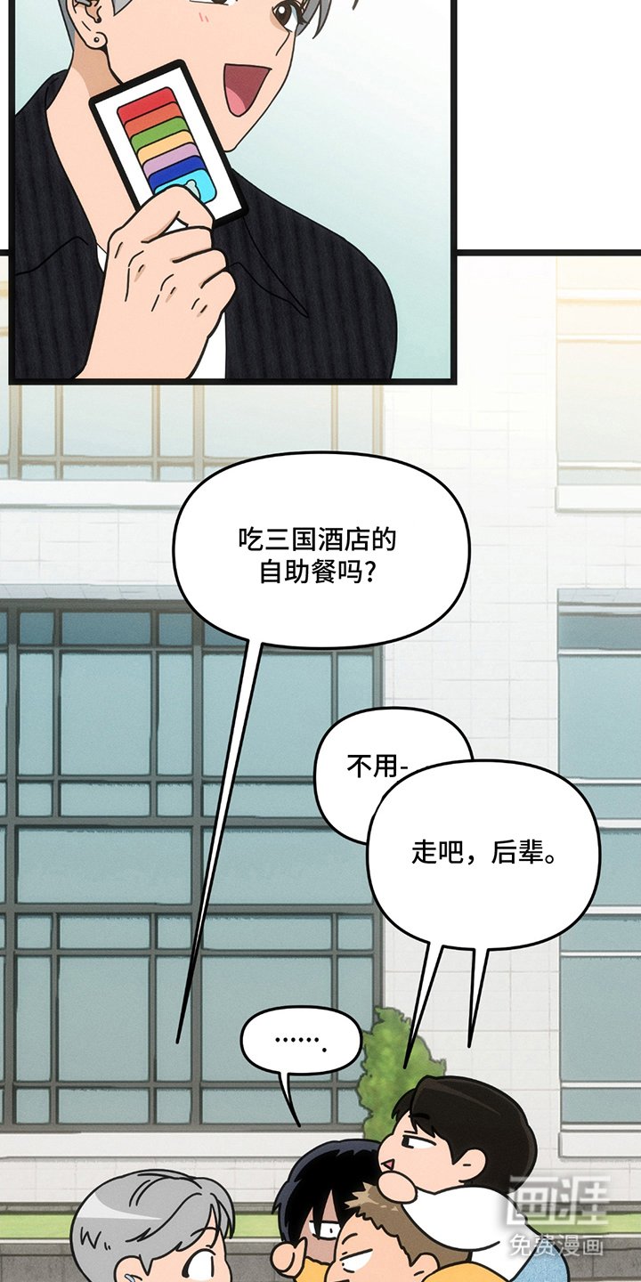 第23章：庆祝