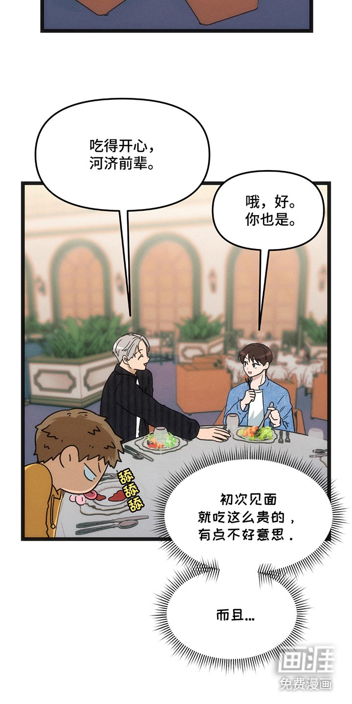 第23章：庆祝