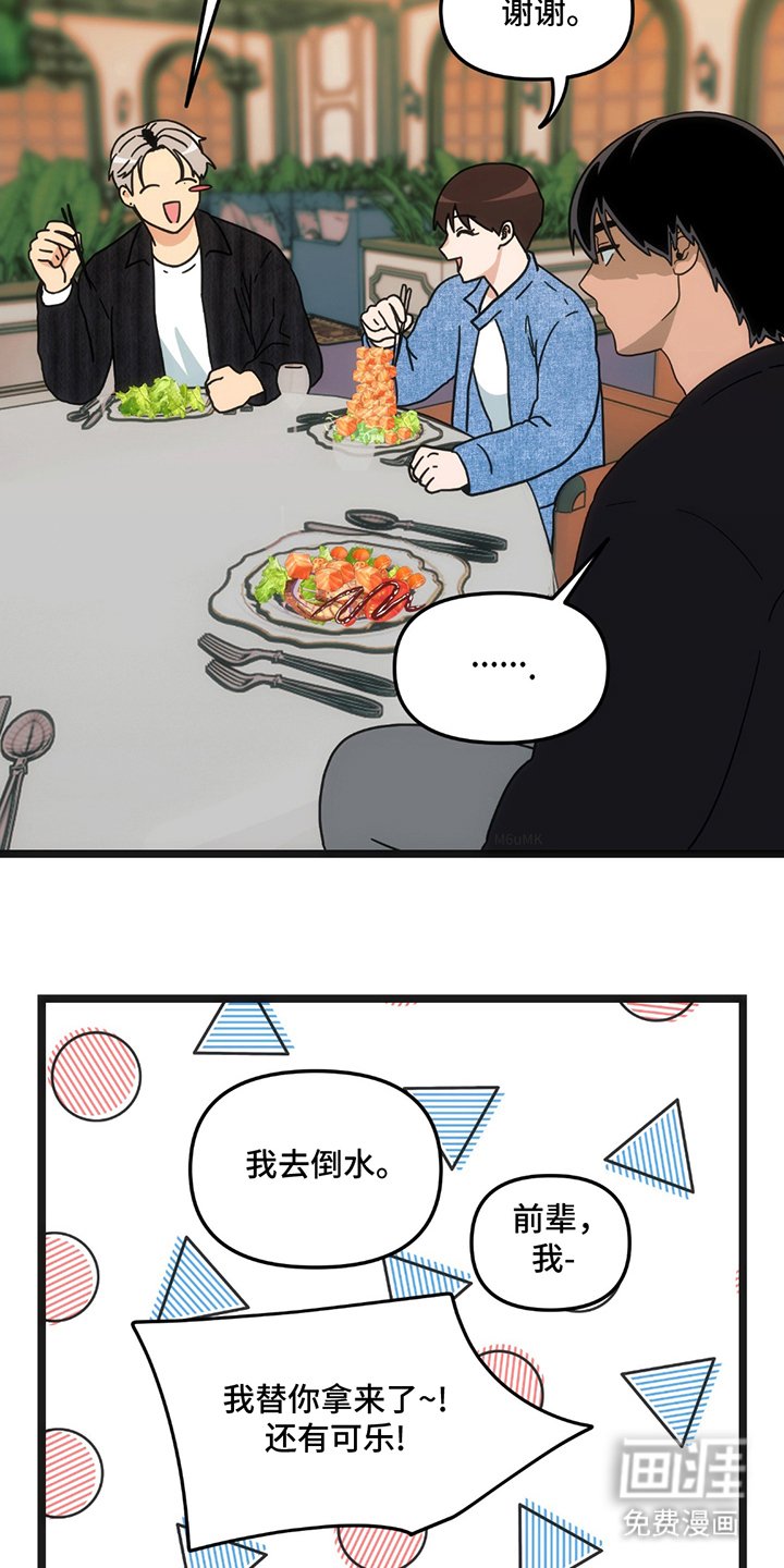 第23章：庆祝