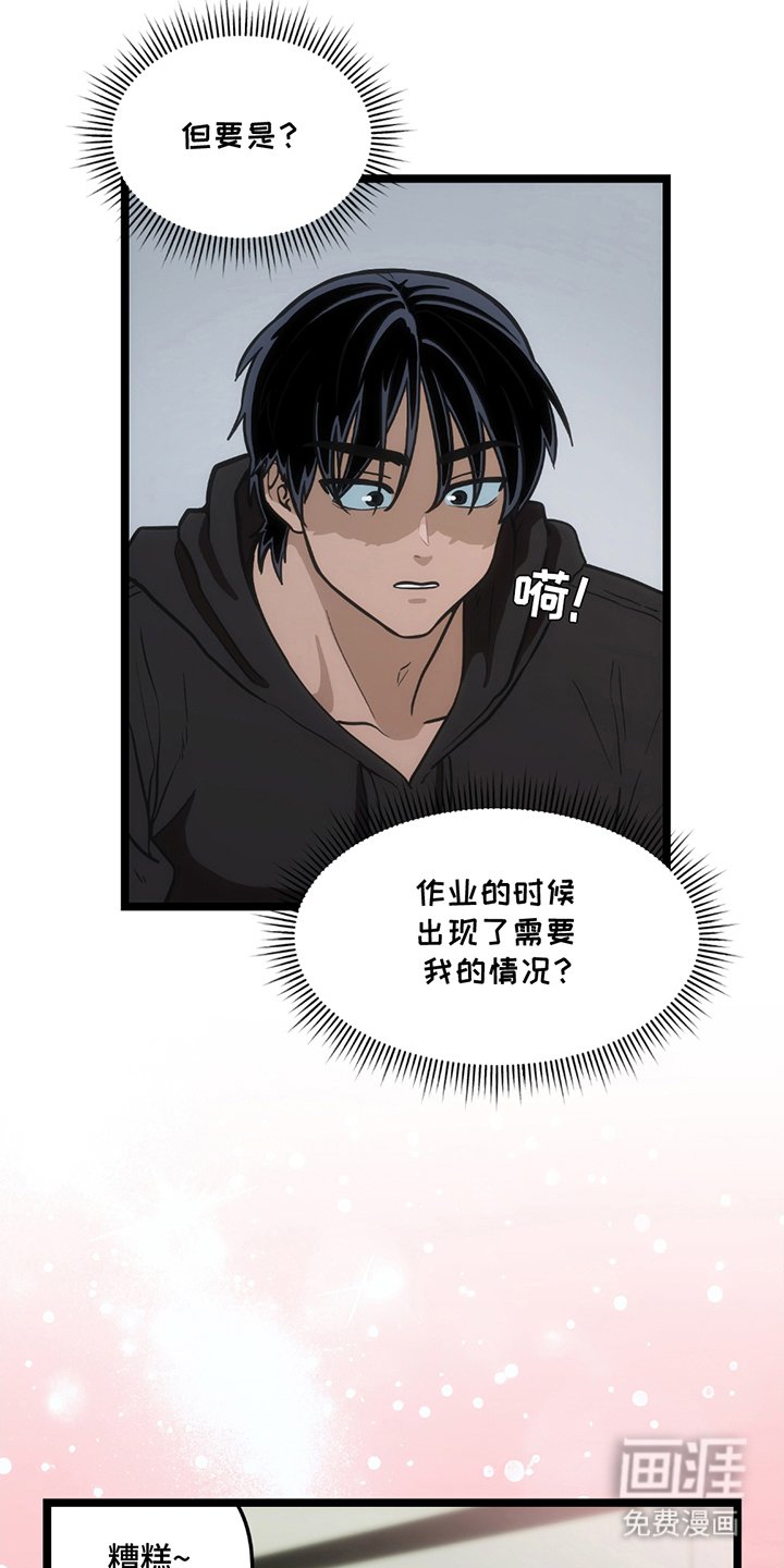 第25章：只能是我