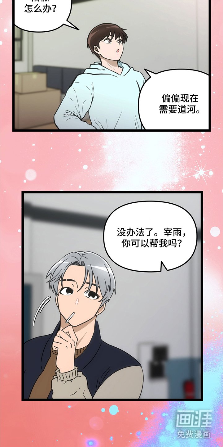 第25章：只能是我