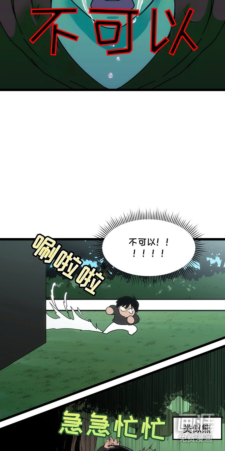 第25章：只能是我