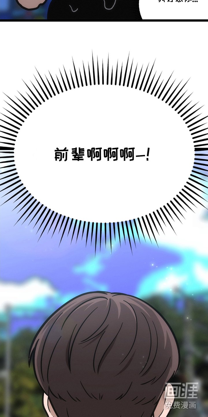 第25章：只能是我
