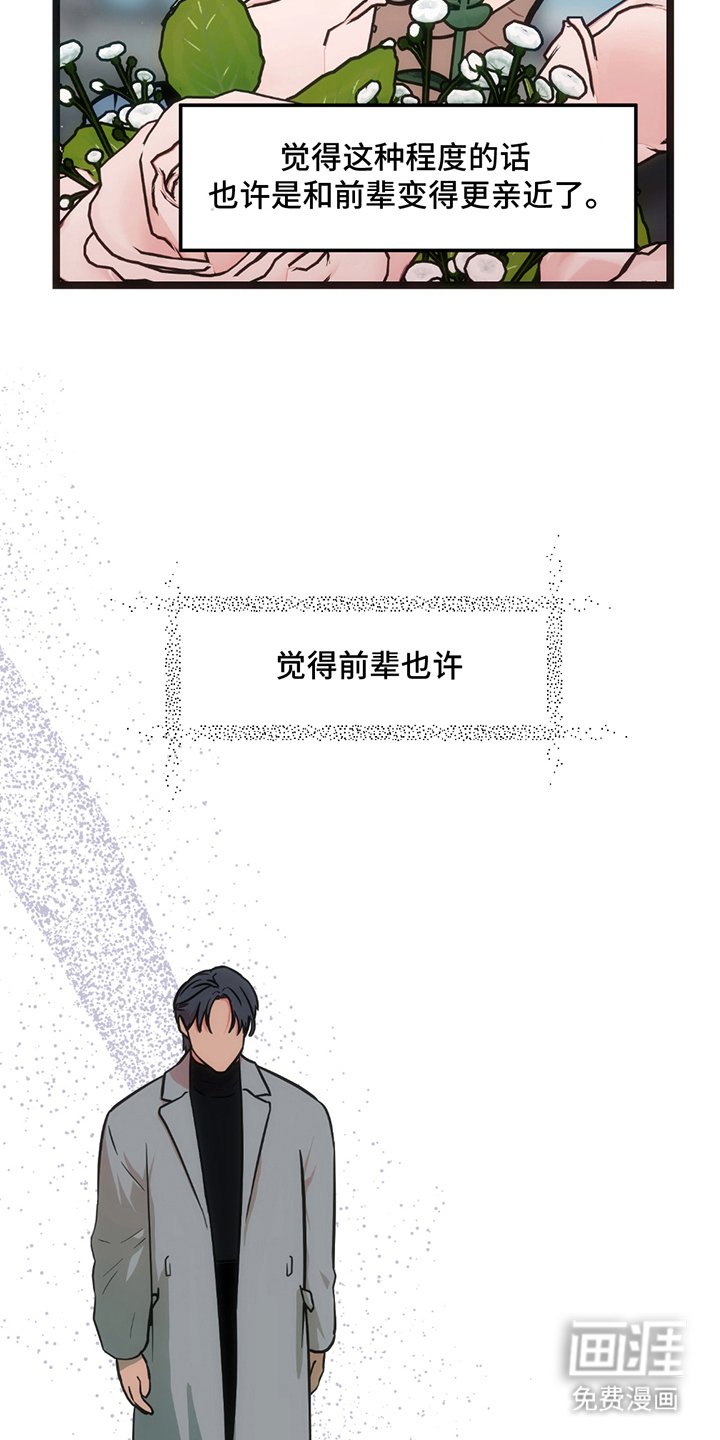 第26章：重新回去