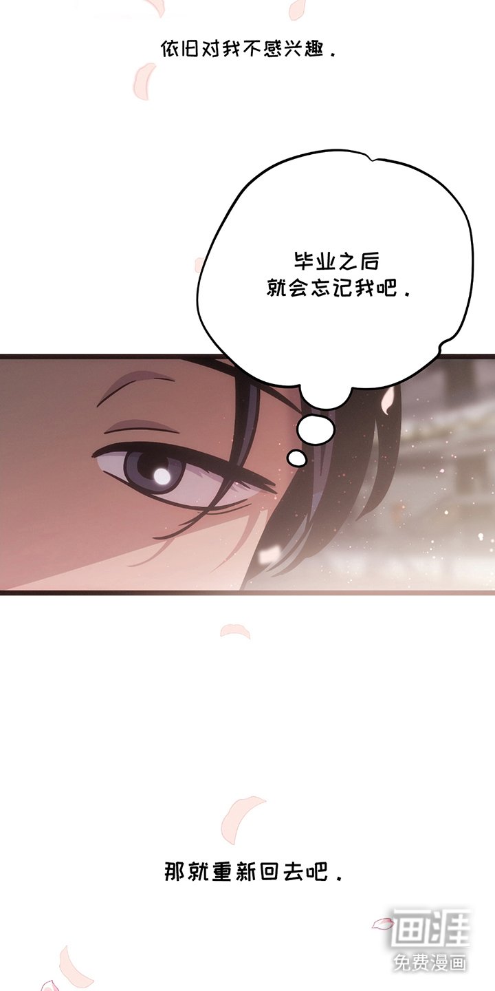第26章：重新回去