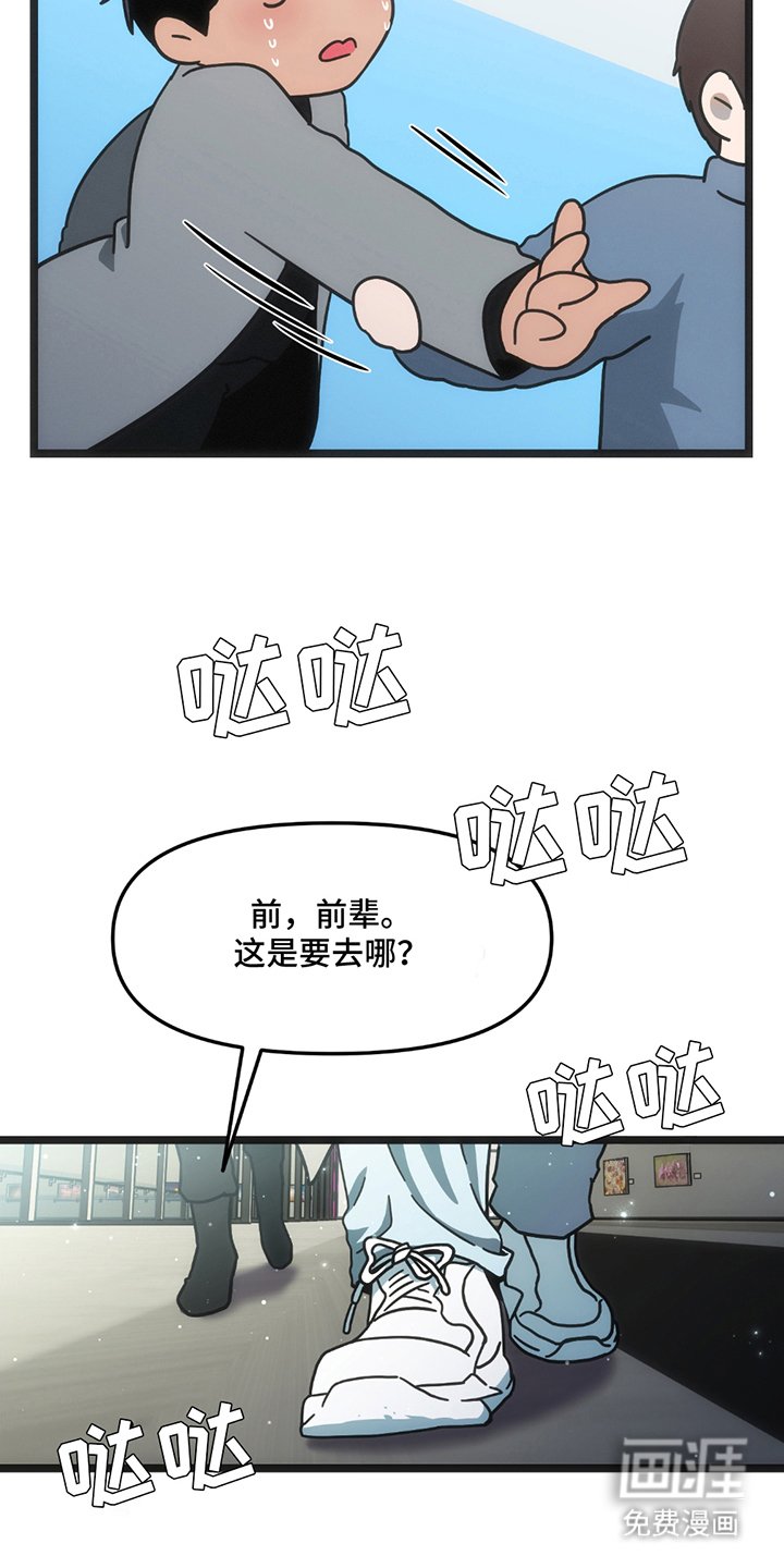 第27章：跟我走