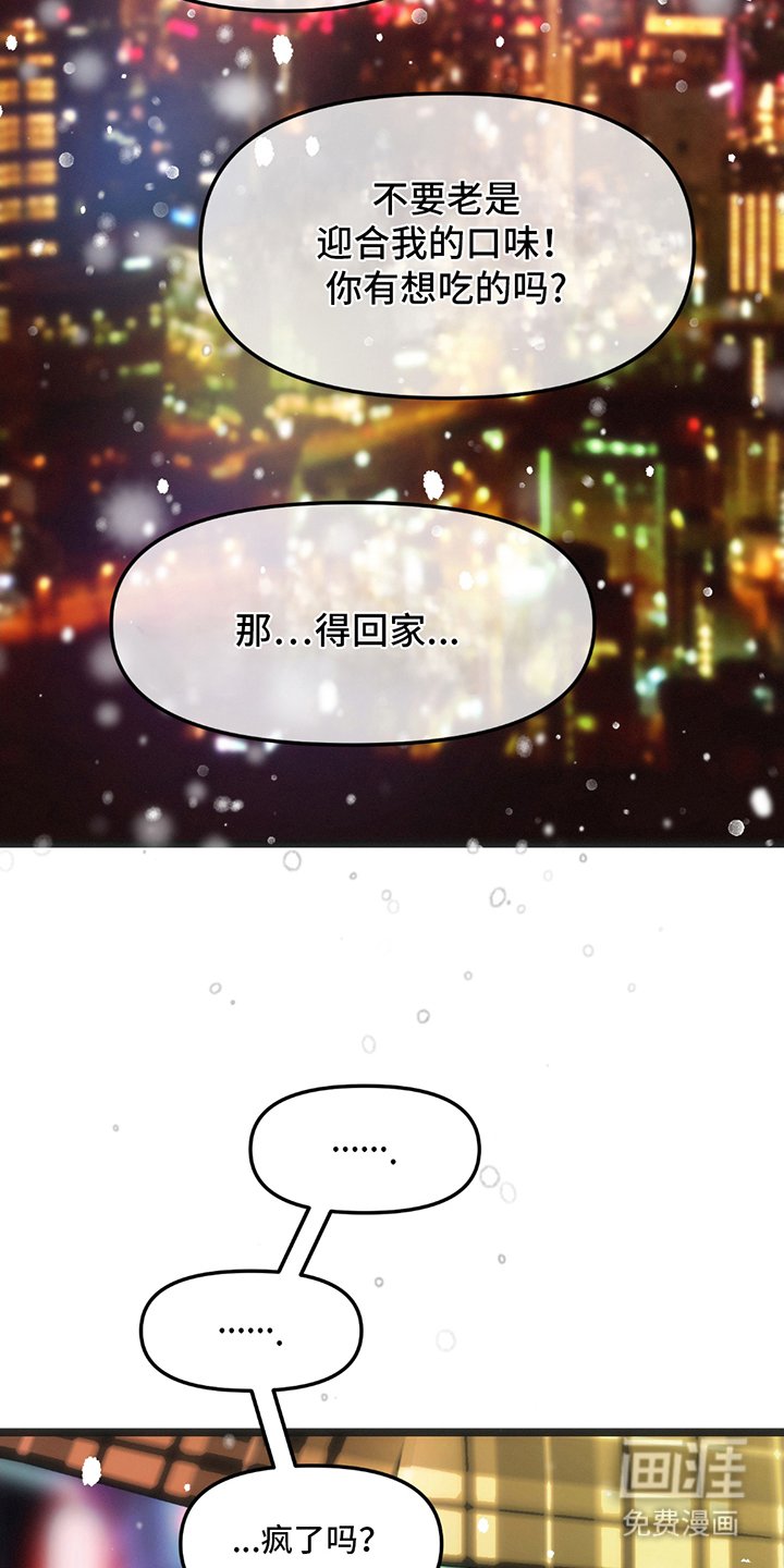第28章：我的回答