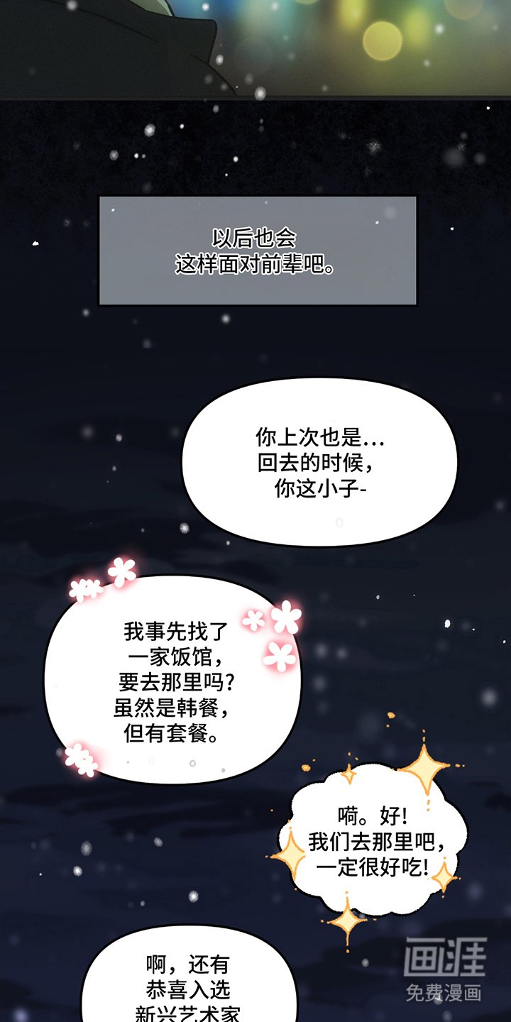 第28章：我的回答