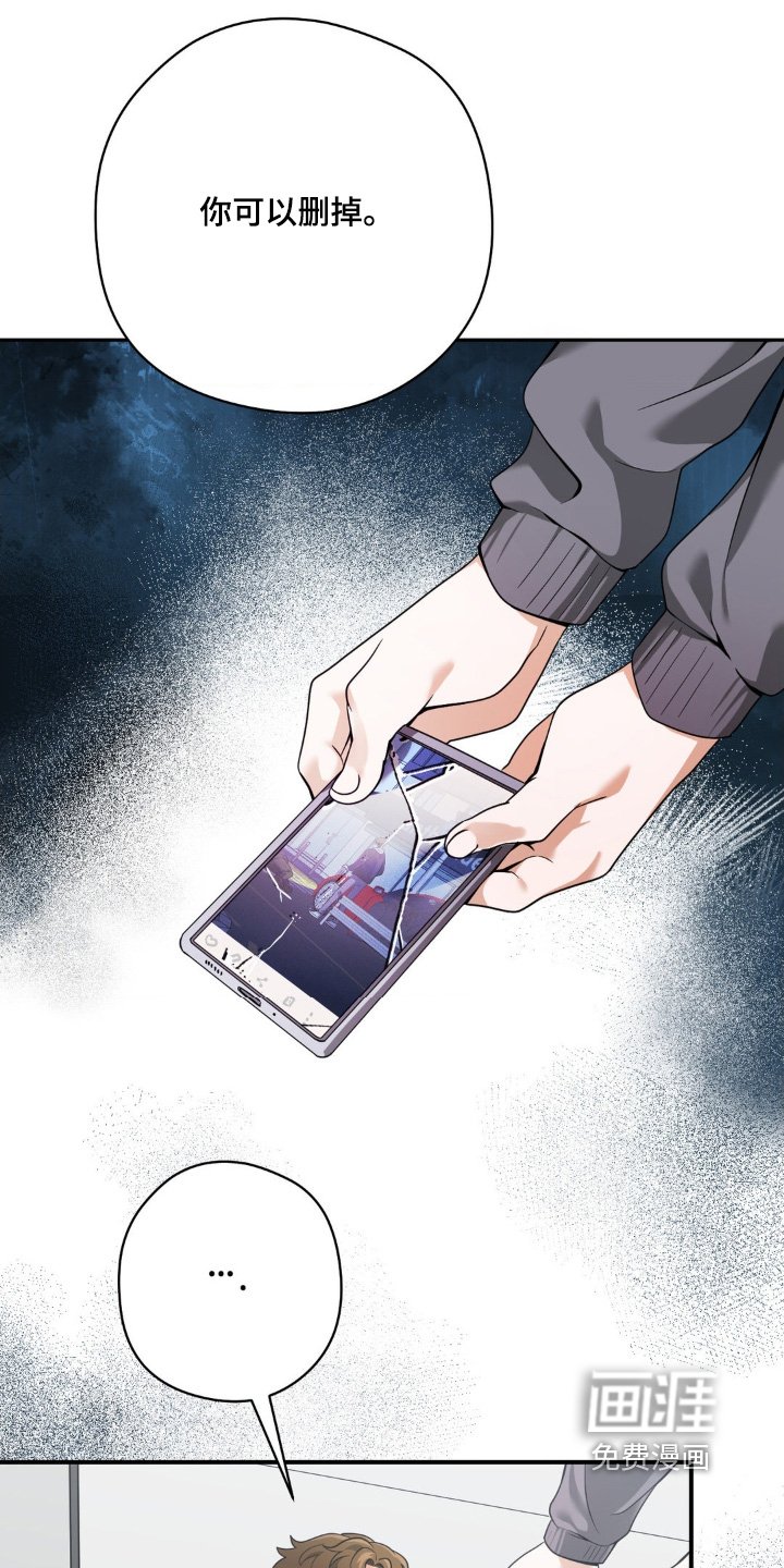 第29章：删掉