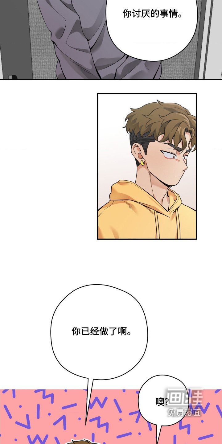 第29章：删掉