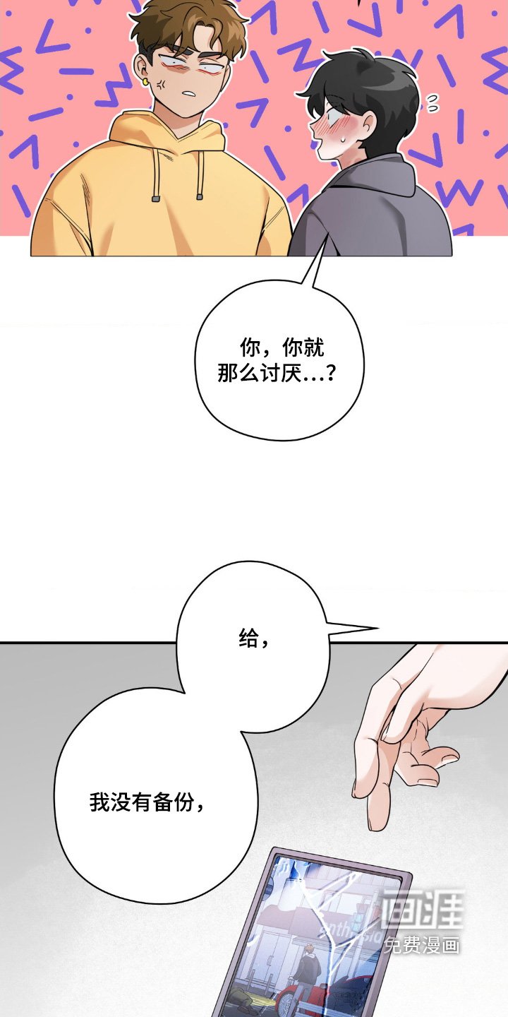 第29章：删掉