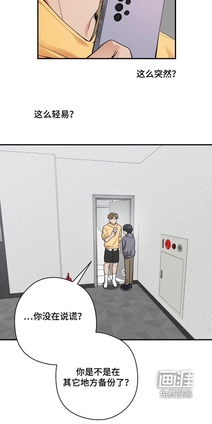 第29章：删掉