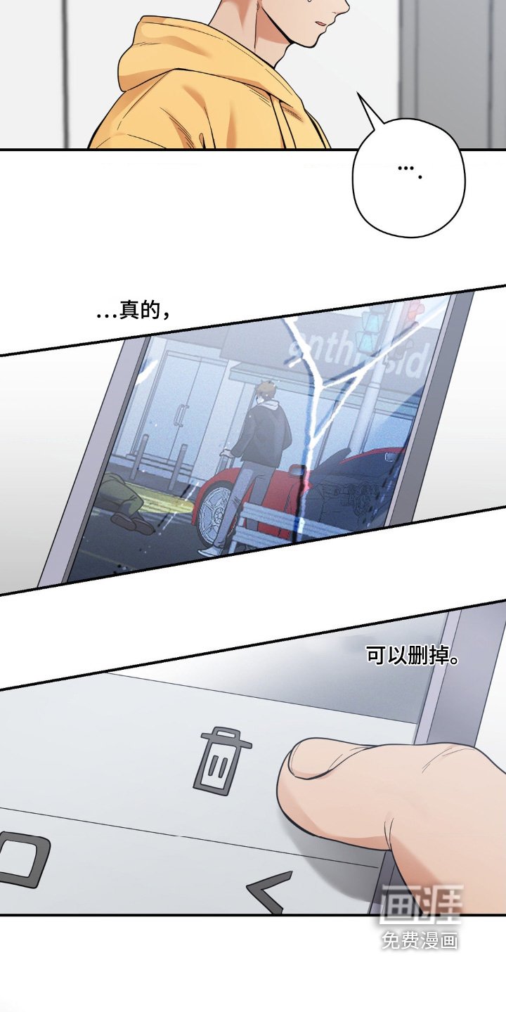 第29章：删掉