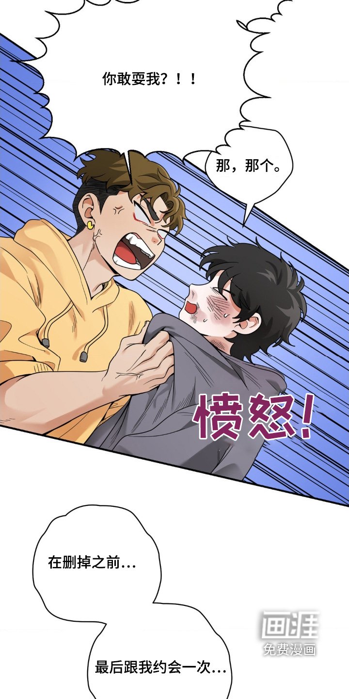 第29章：删掉