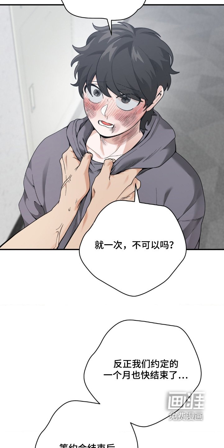 第29章：删掉