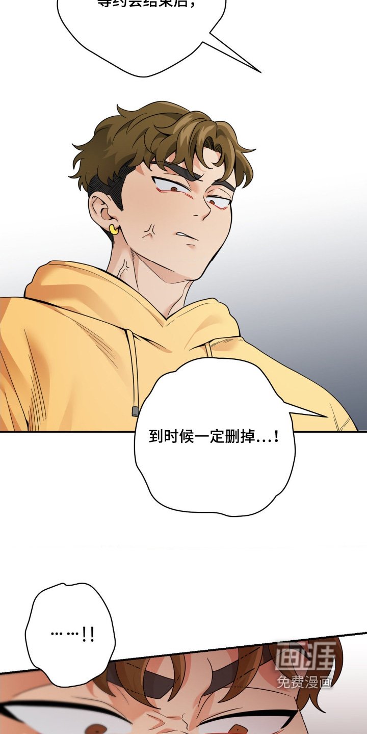 第29章：删掉