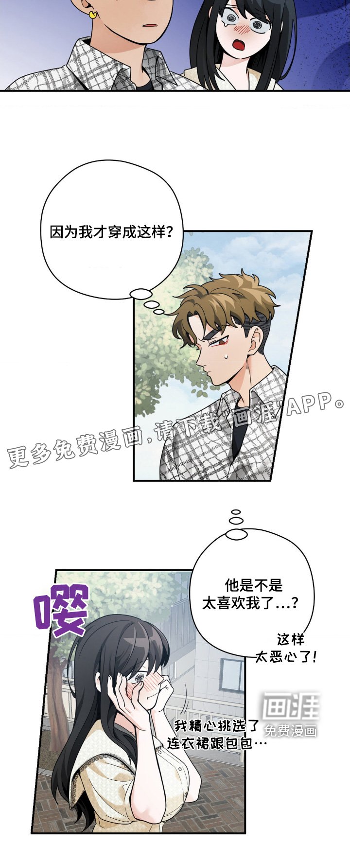 第29章：删掉