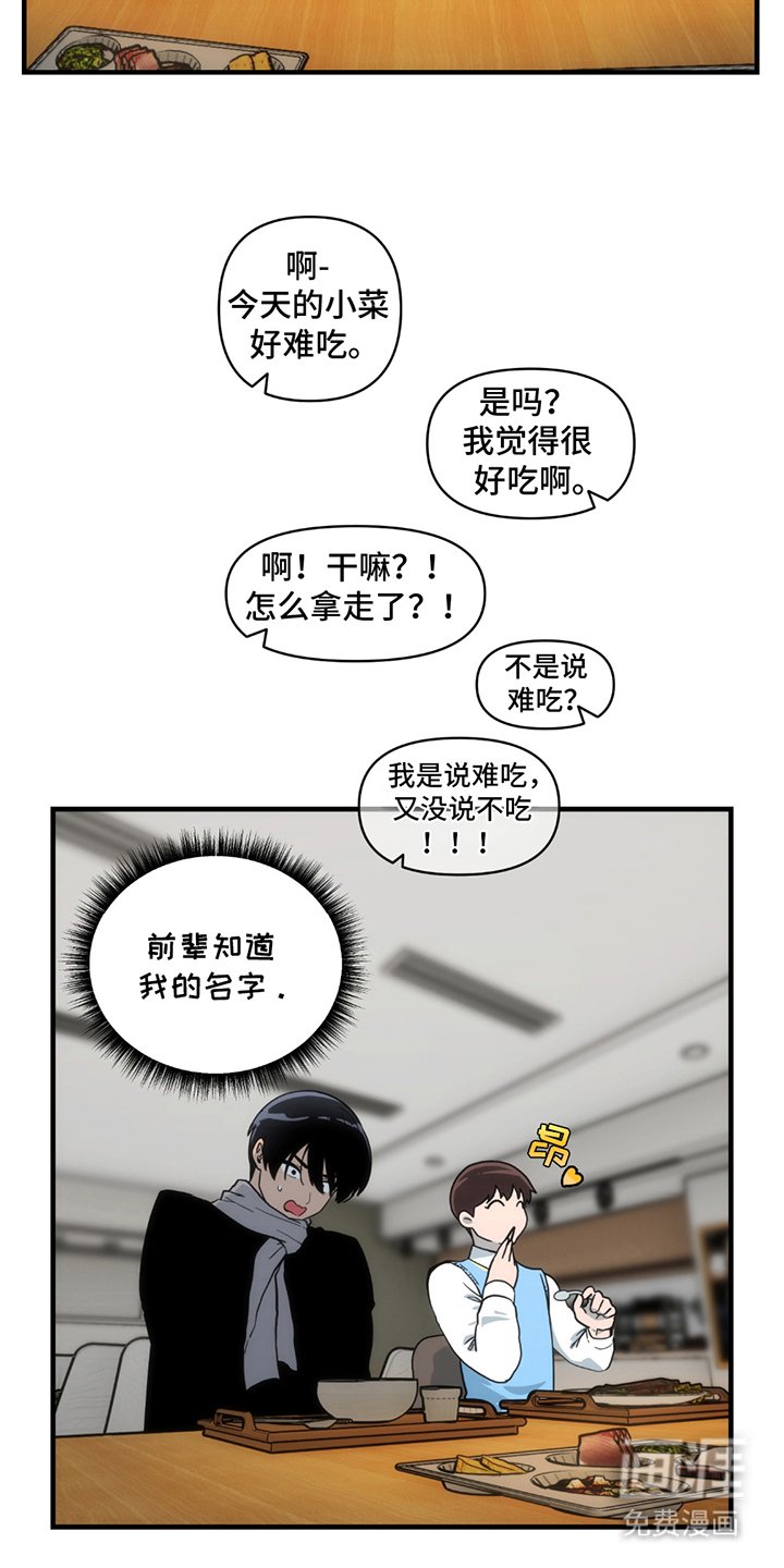 第3章：提前毕业
