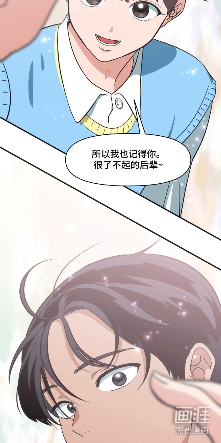 第3章：提前毕业