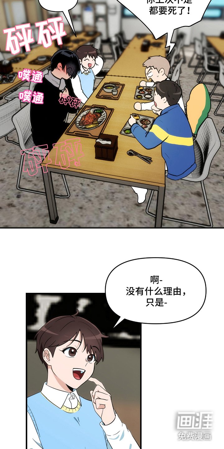 第3章：提前毕业