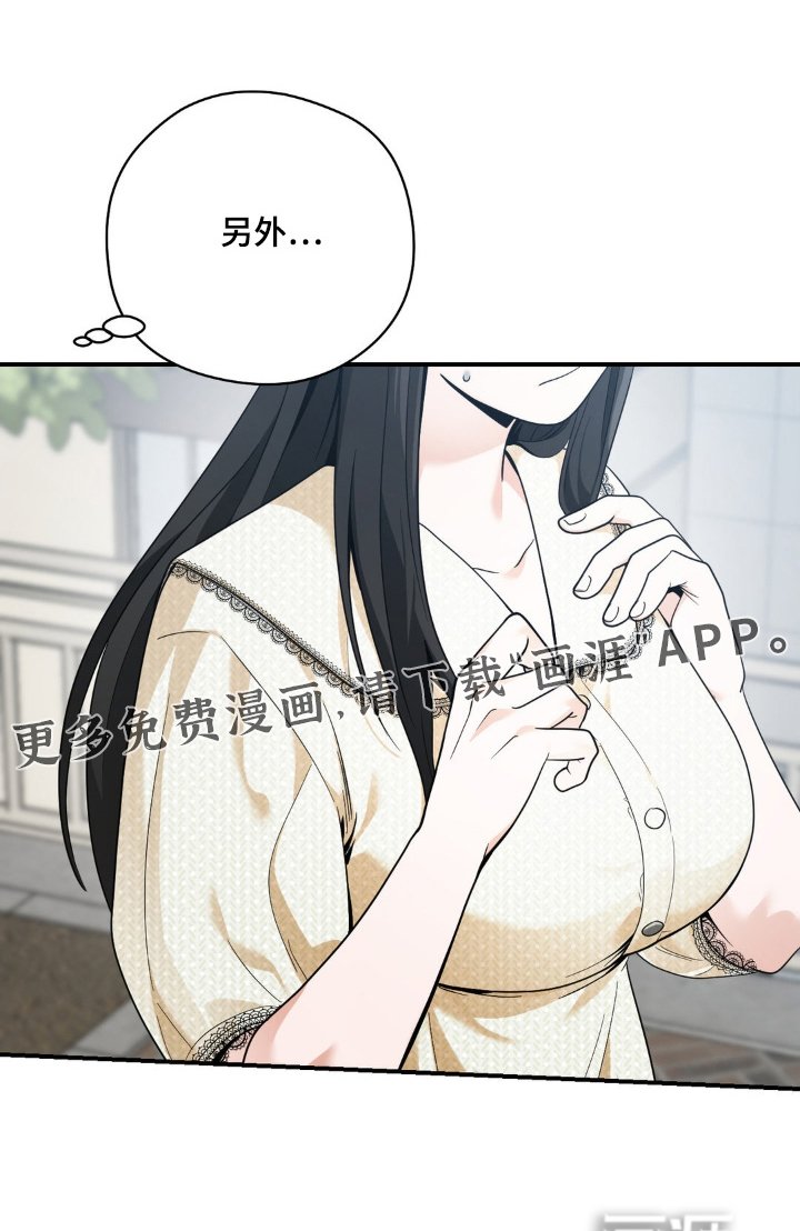 第30章：这就是命运