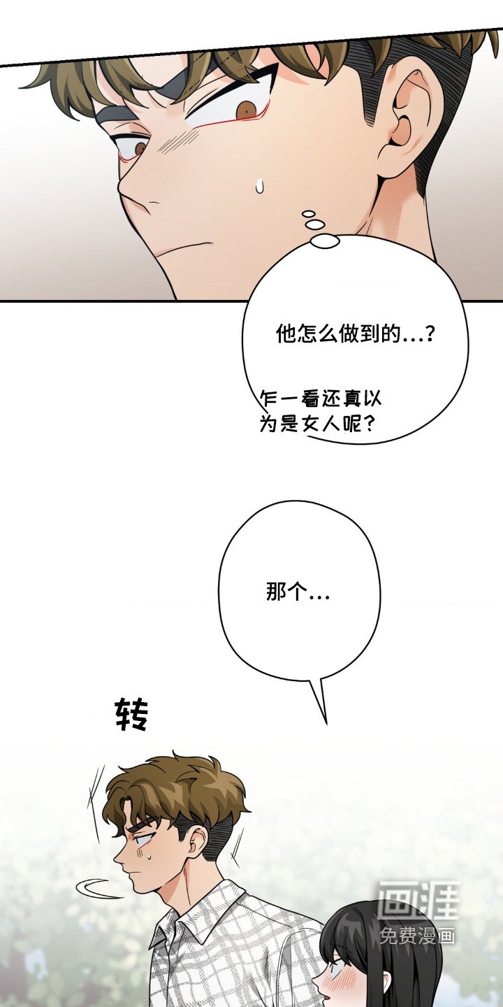 第30章：这就是命运