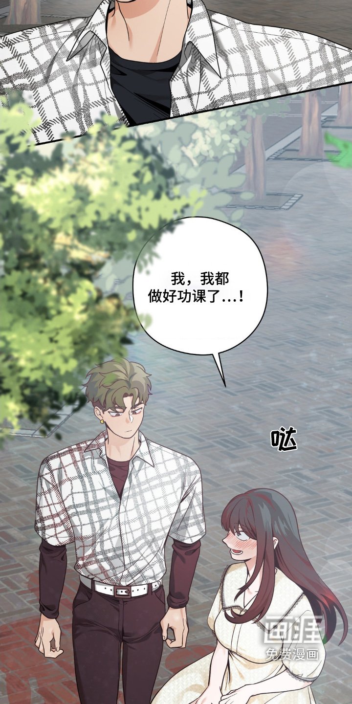 第30章：这就是命运
