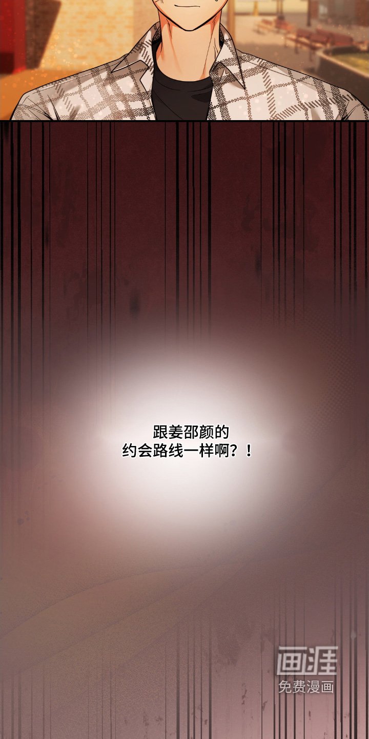 第30章：这就是命运