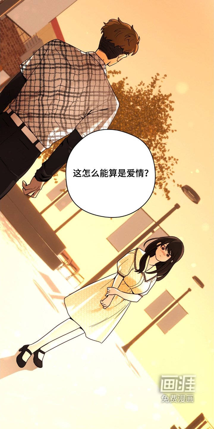 第30章：这就是命运