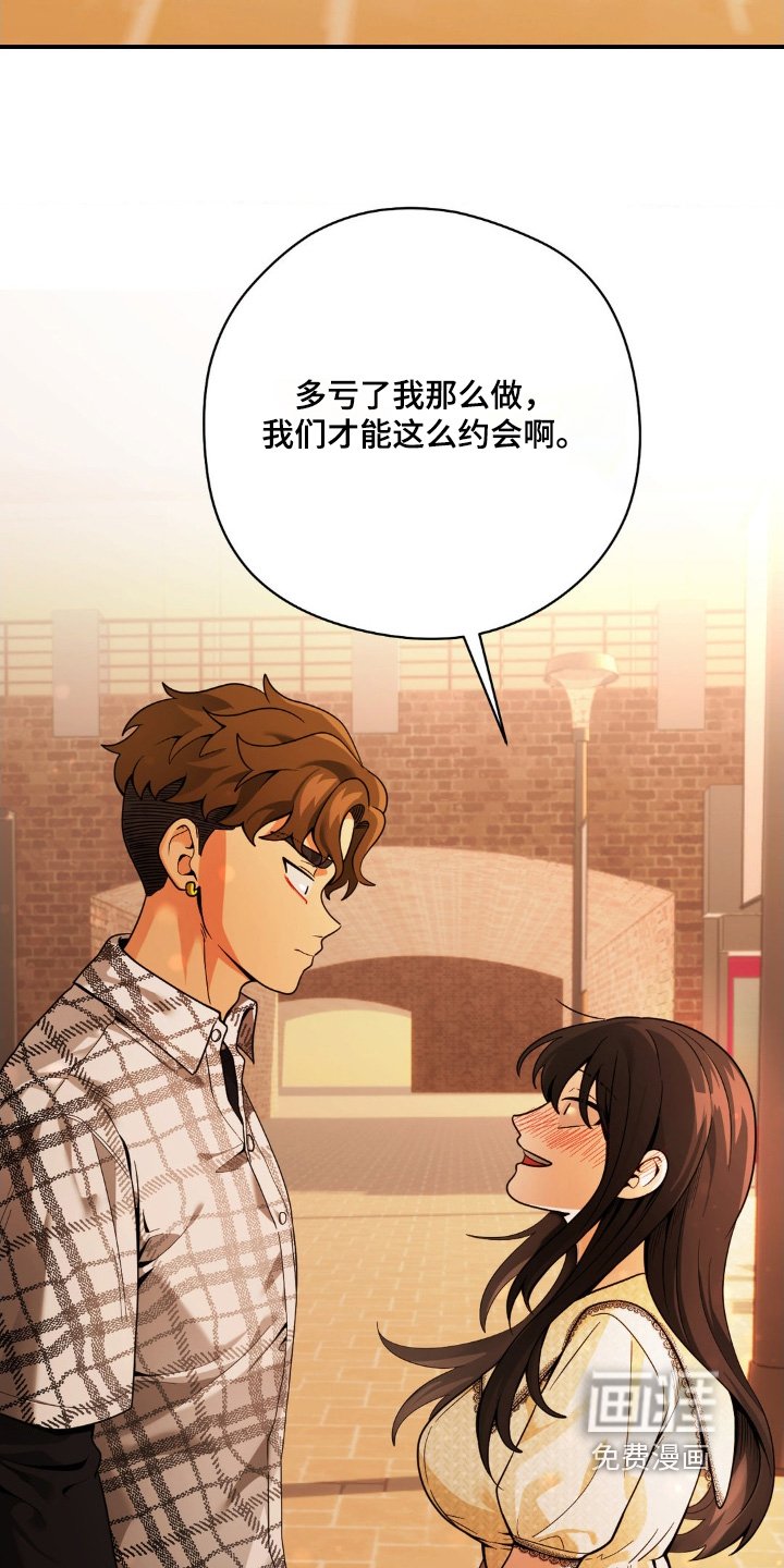 第30章：这就是命运