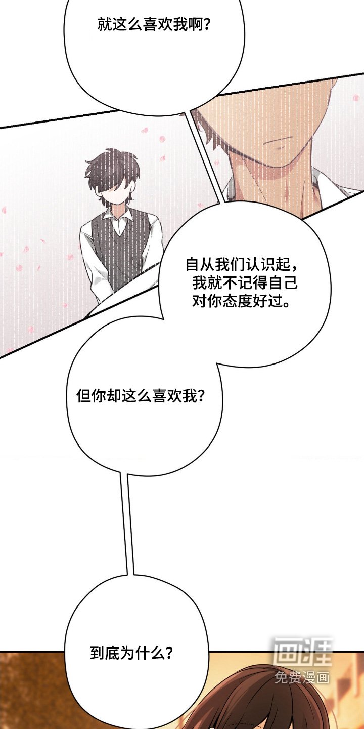 第30章：这就是命运