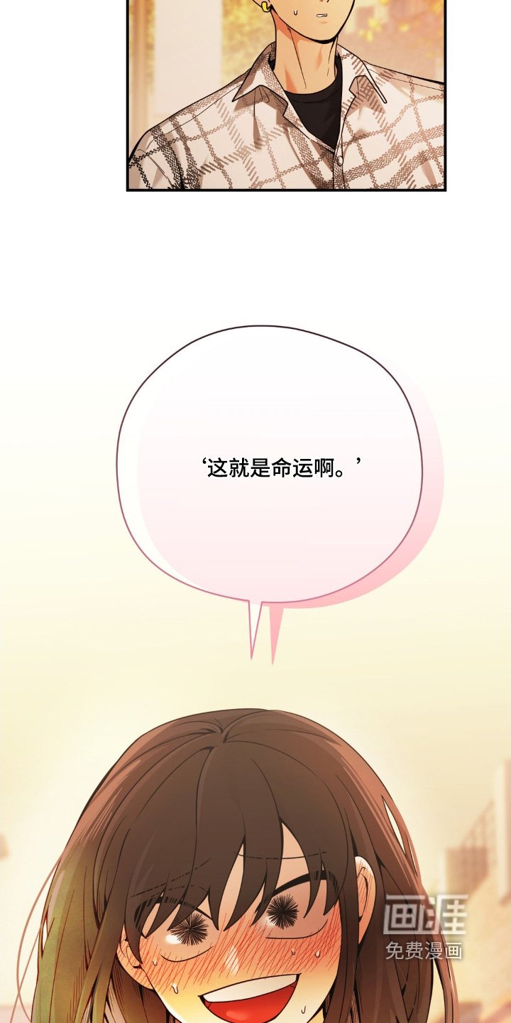 第30章：这就是命运