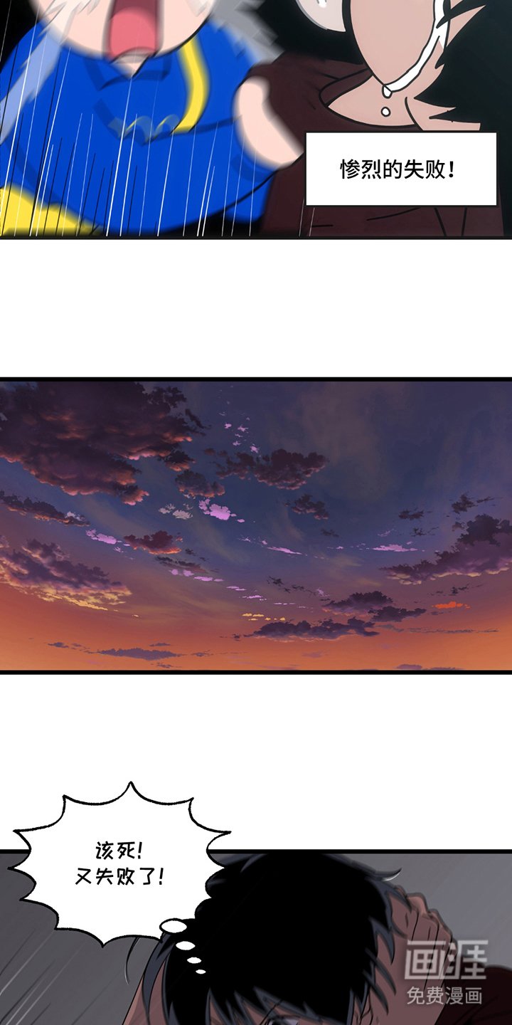 第6章：失败