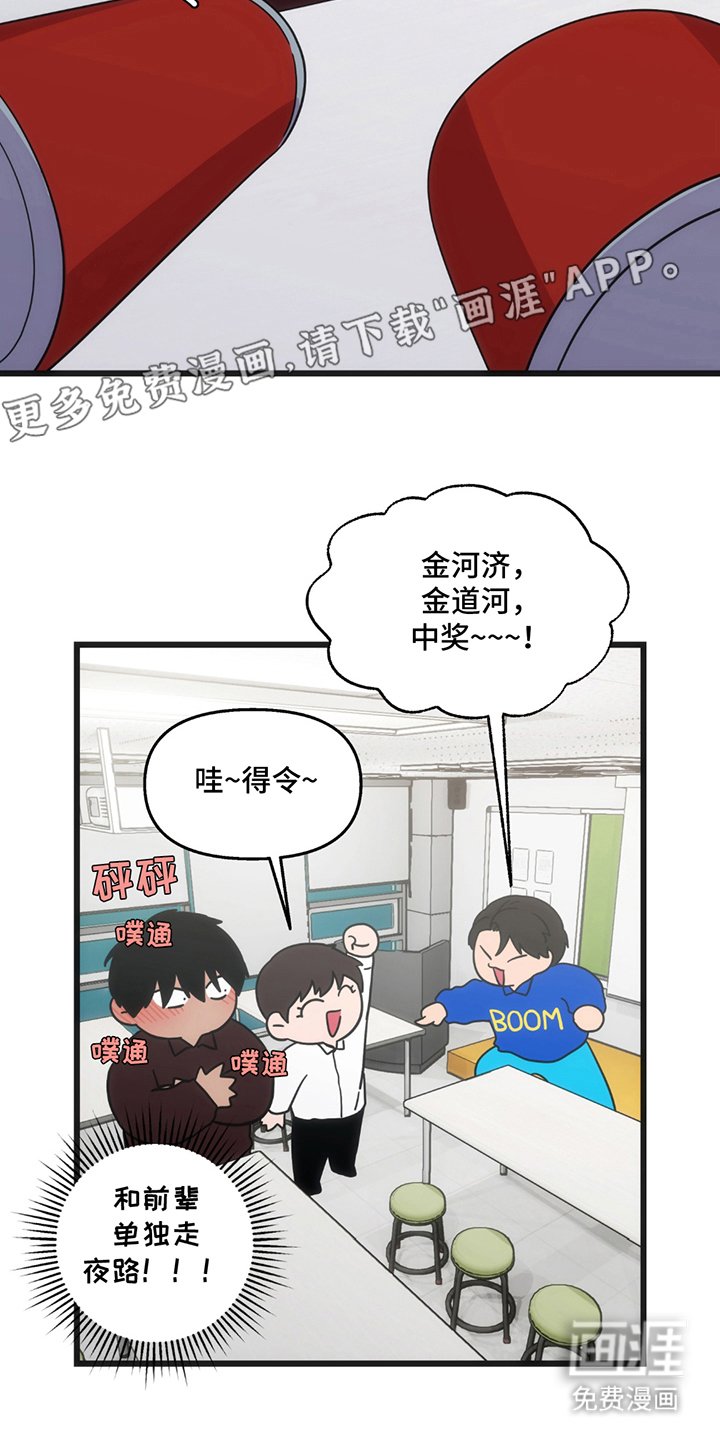 第7章：误会