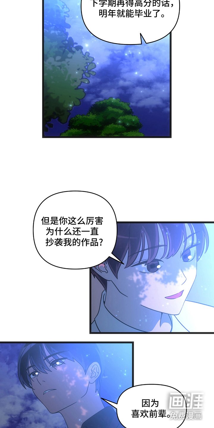 第7章：误会