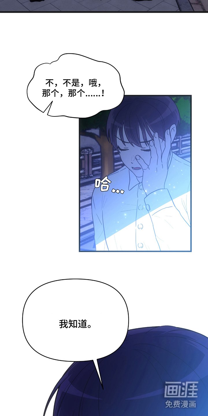 第7章：误会