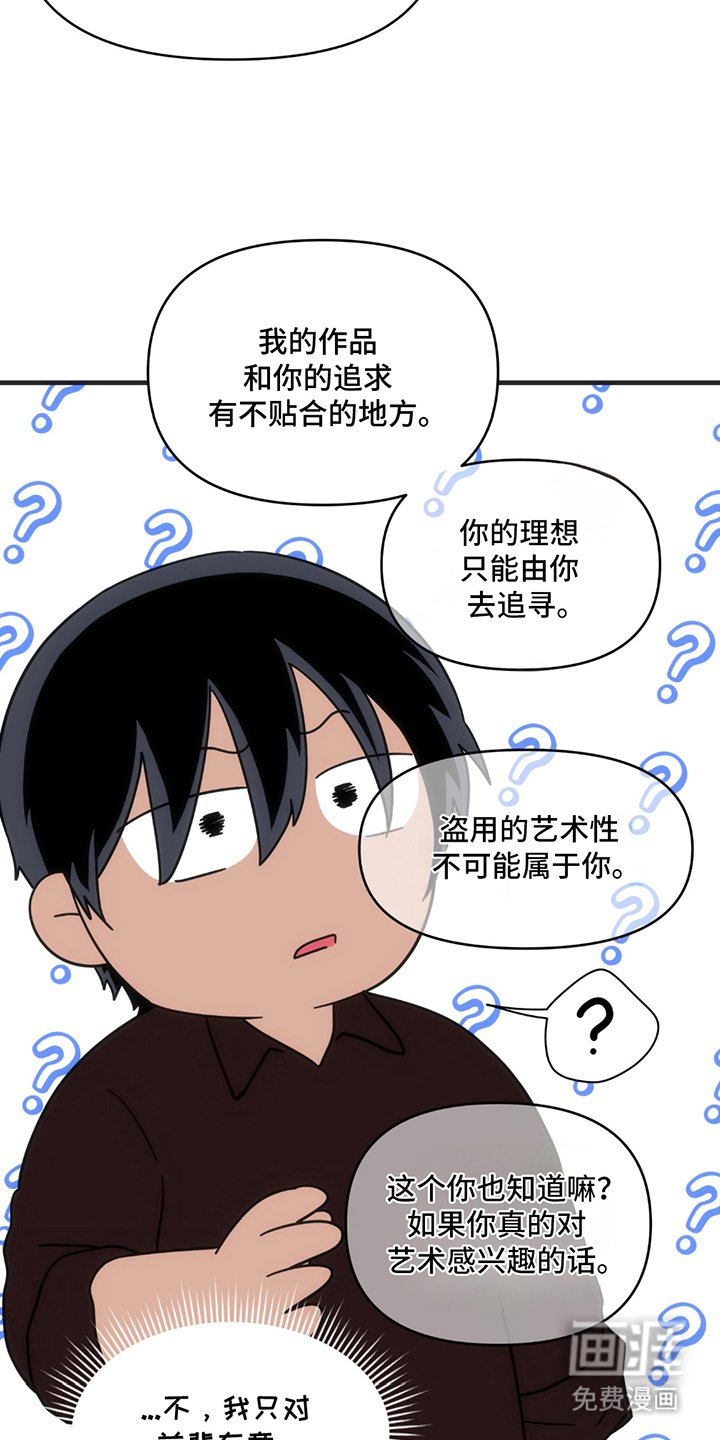第7章：误会