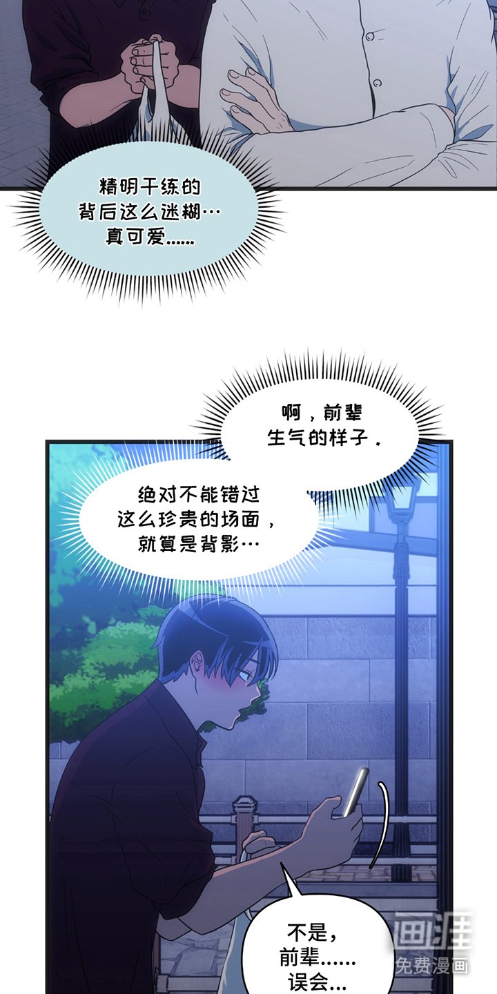 第7章：误会