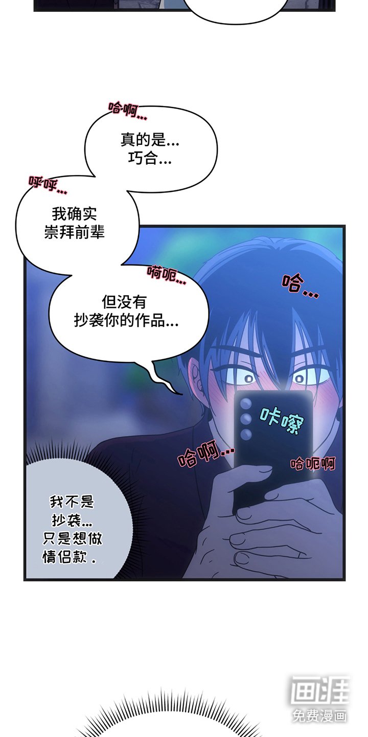 第7章：误会